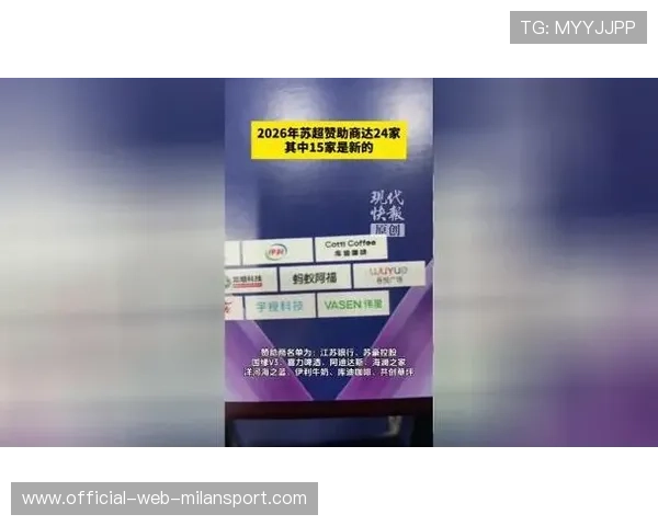 联赛引导赞助商投资基层足球 促进长期发展,足球队赞助商的权益 联赛引导赞助商投资基层足球 促进长期发展,足球队赞助商的权益