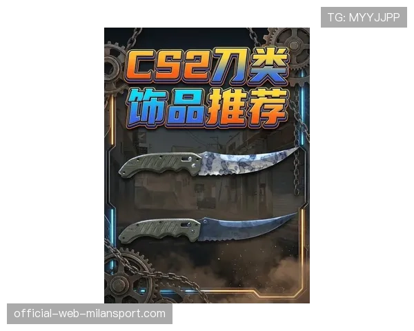 盘点CS2里最保值的5款刀型：这就是饰品界的理财产品💎